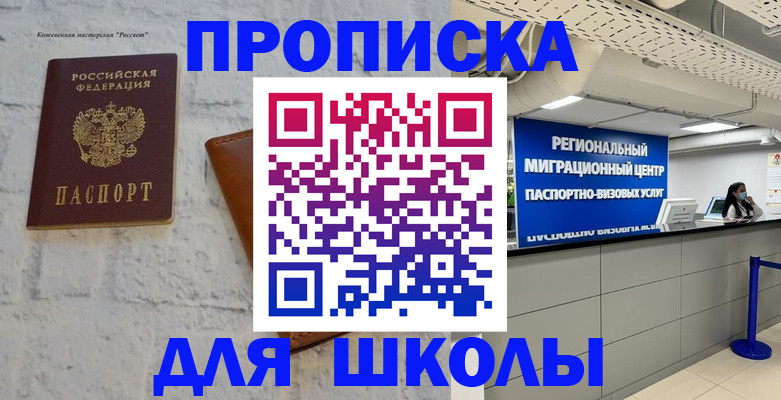 временная регистрация для всех в Архангельской области