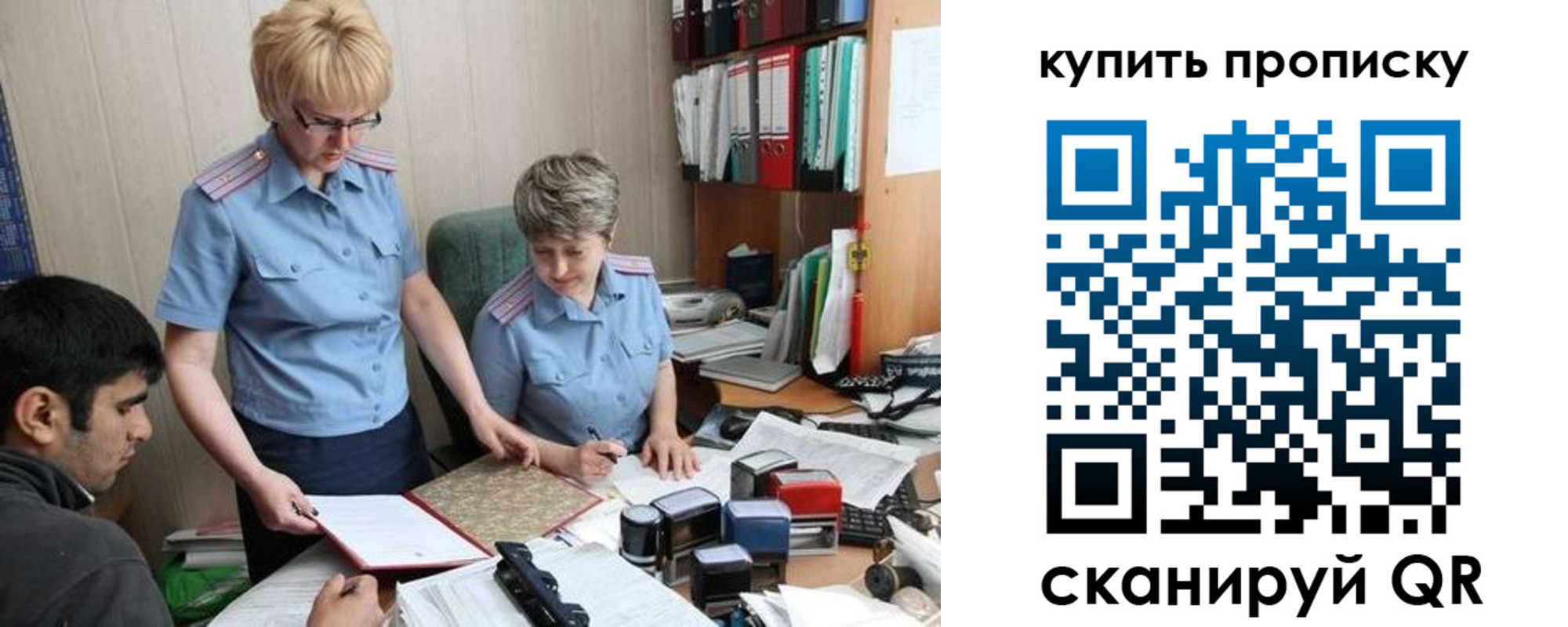 купить прописку в Архангельской области