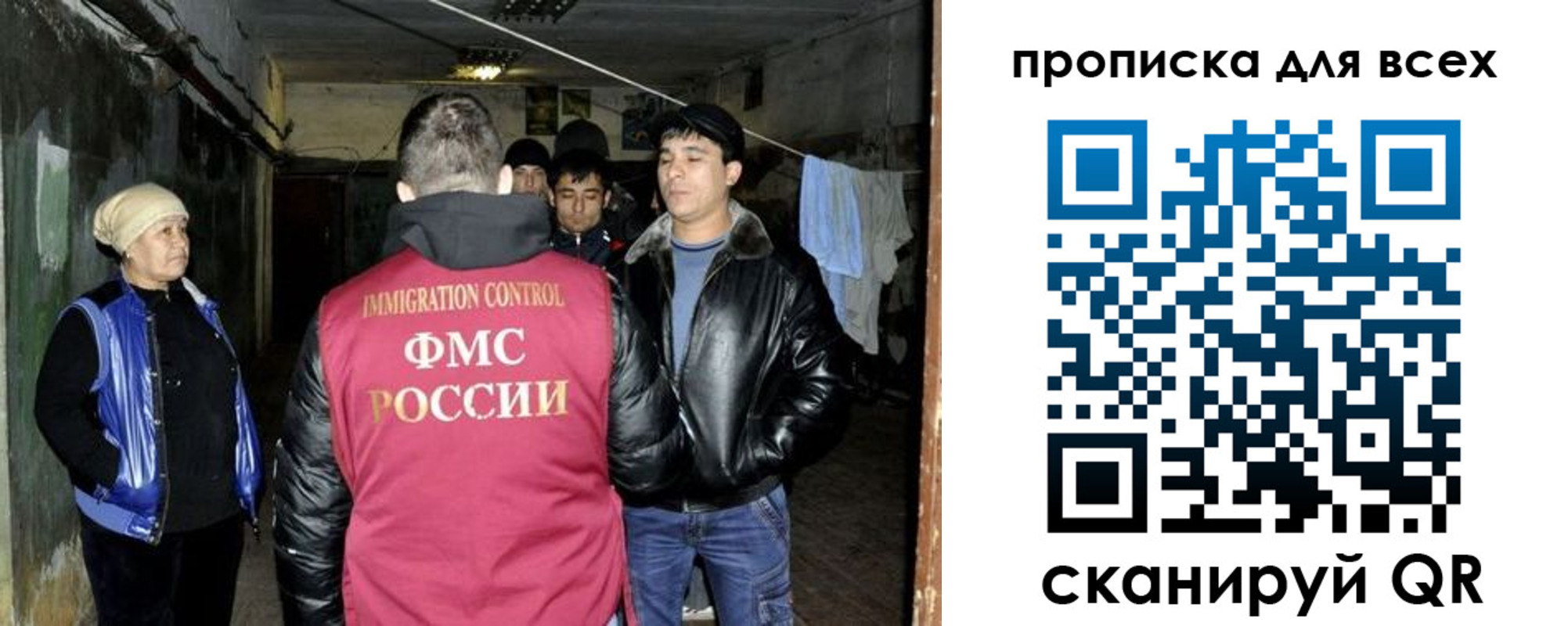 прописка штамп в Архангельской области