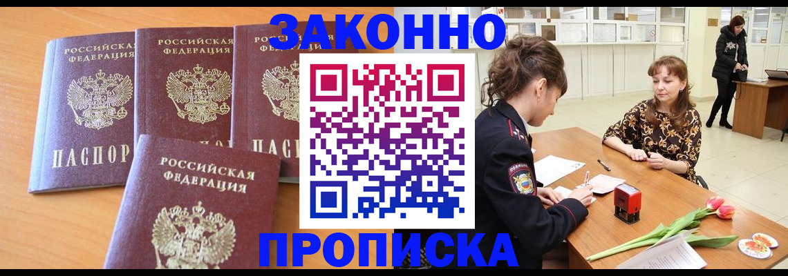 прописка гарантия в Архангельской области