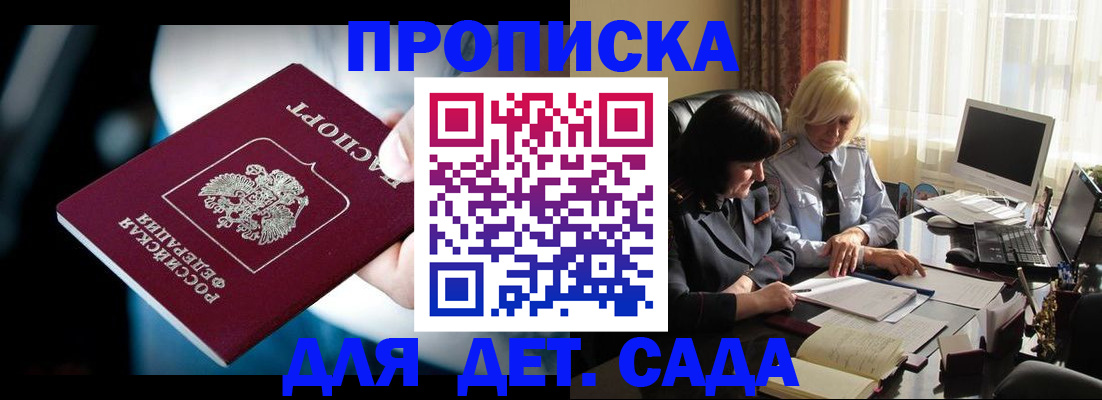 временная регистрация 2025 в Архангельской области