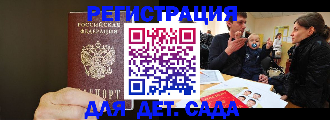 временная регистрация в Архангельской области