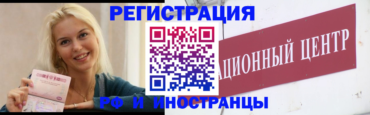 временная регистрация поиск в Архангельской области