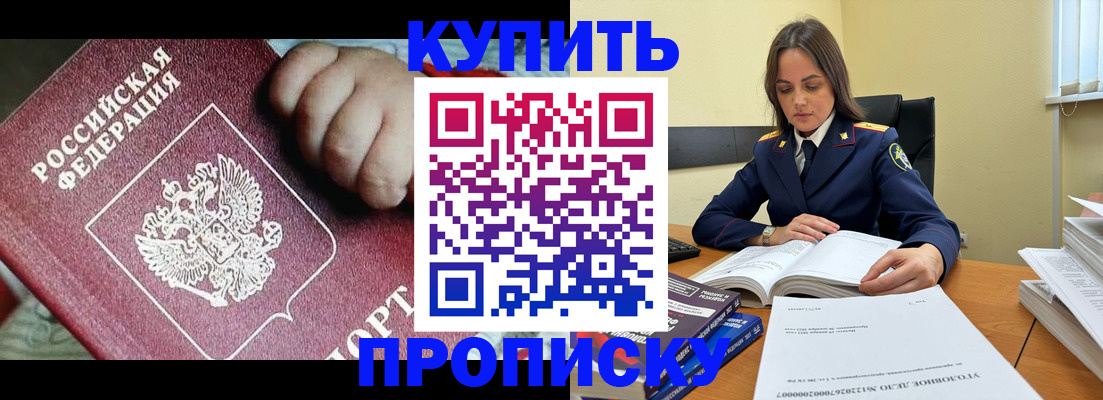 прописка поиск в Архангельской области