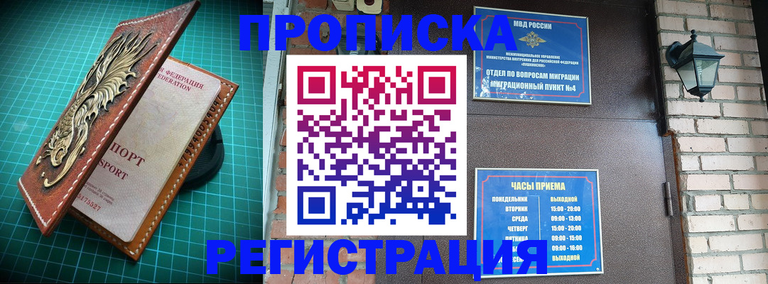временная регистрация собственник в Архангельской области