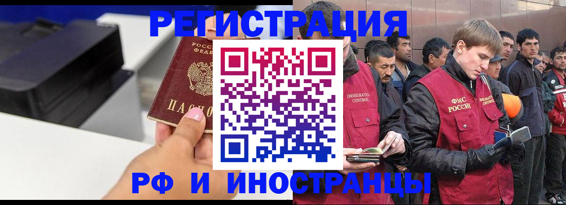 временная регистрация надежно в Архангельской области